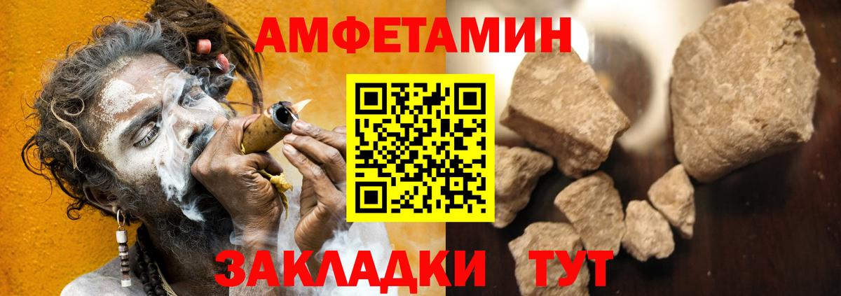 Amphetamine Розовый Дубна