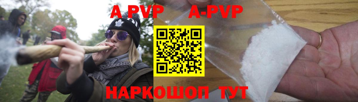 A PVP СК  Alpha PVP VHQ  APVP крисы CK  Вход с VPN  Дубна 