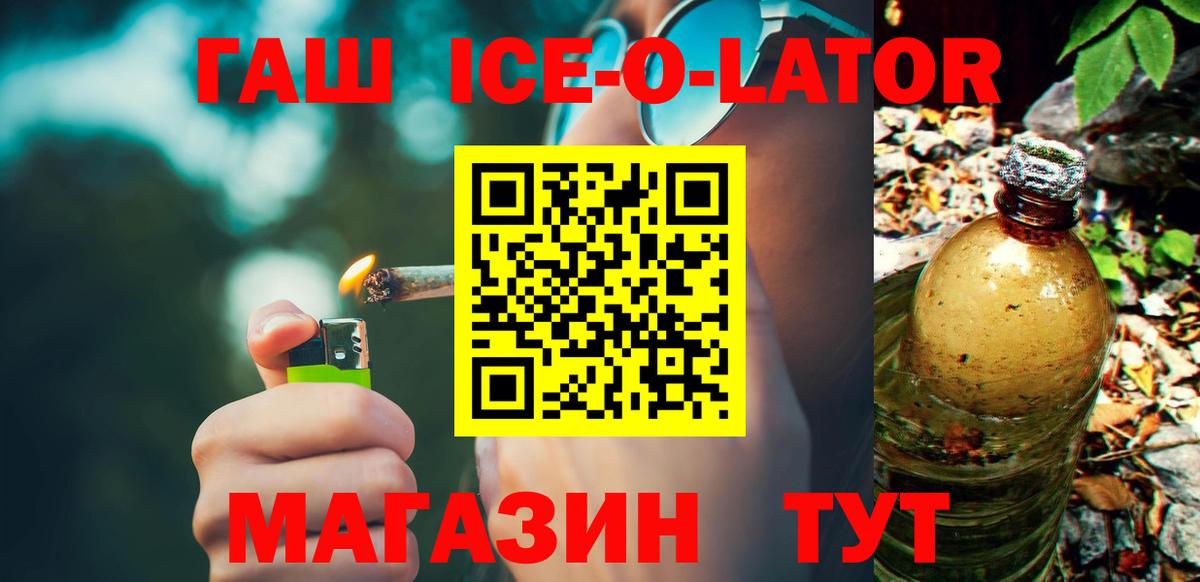 ГАШ убойный Дубна