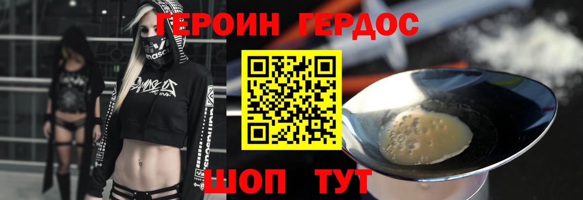 Дубна  Героин Heroin  ГЕРОИН  Вход с VPN 