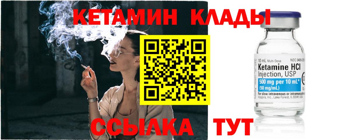 КЕТАМИН ketamine  blacksprut сайт  Кетамин VHQ  Дубна  Вход с VPN 