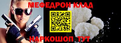мефедрон Лесосибирск