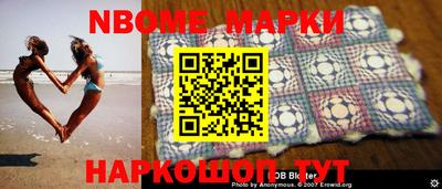 марки nbome Ликино-Дулёво