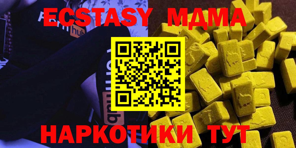 Дубна  MDMA  MDMA молли  Вход с VPN  МДМА молли 