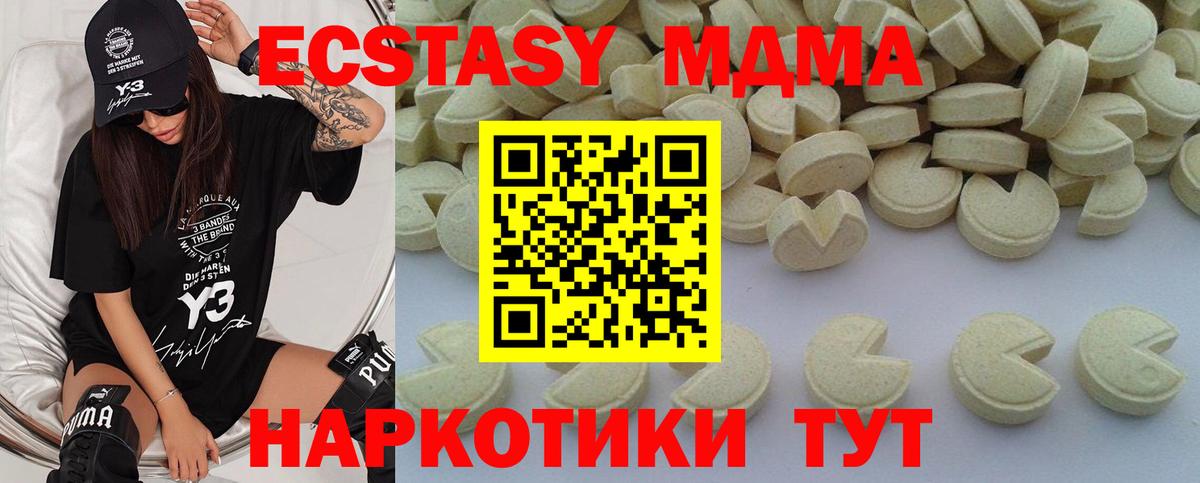 МДМА Molly Дубна