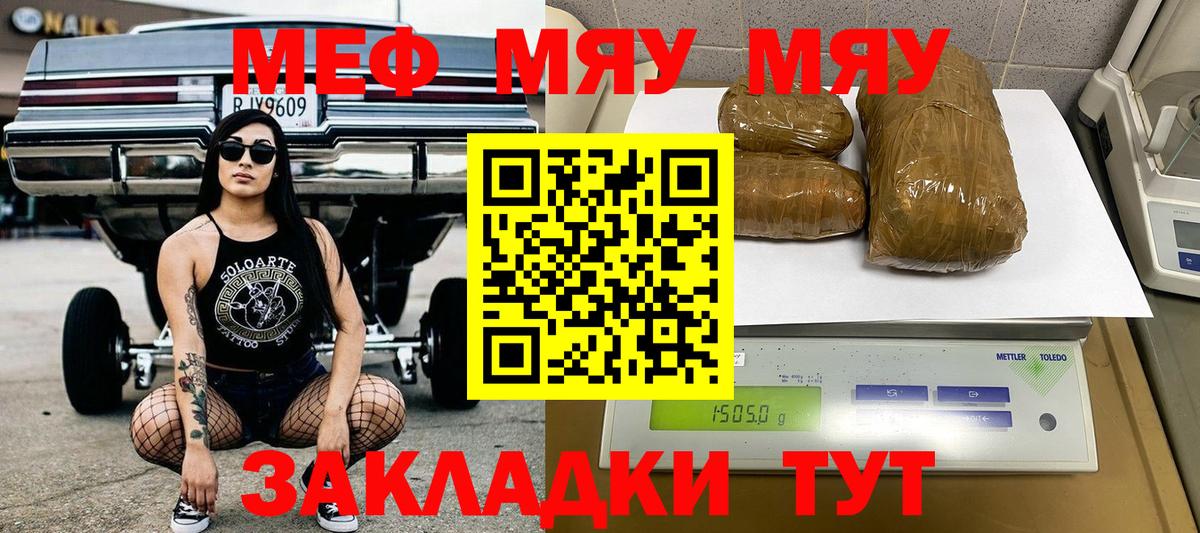 Мефедрон кристаллы Дубна