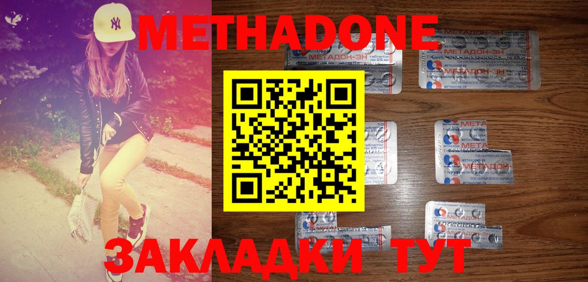 гидра зеркало  Вход с VPN  Дубна  Метадон белоснежный 